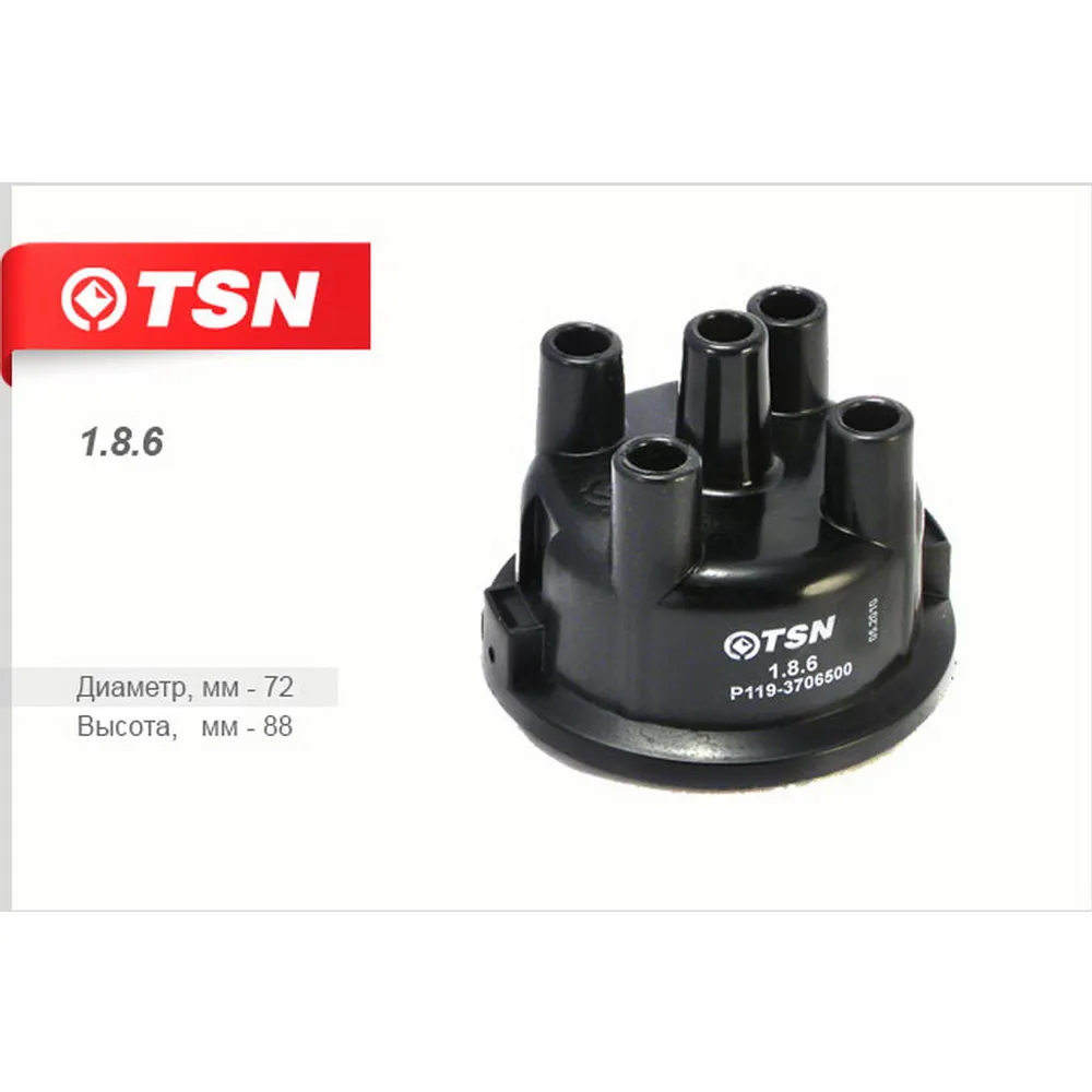 Крышка распределителя зажигания ГАЗ 3110 31029 Волга 24 3302 2705 2410 31029 3110 3102 ГАЗель ГАЗ 3110 31029 Волга 24 3302 2705 2410 31029 3110 TSN 1.8.6