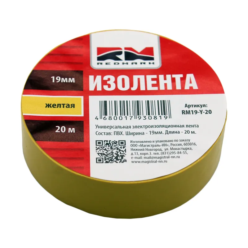 Изолента 19 мм х 20 м цв. желтый RedMark REDMARK RM19Y20