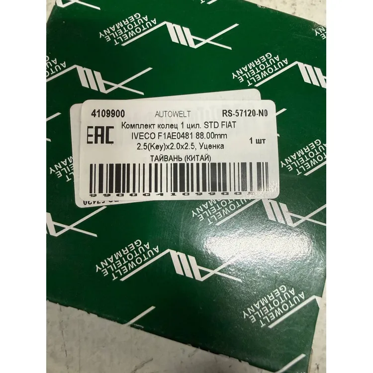 Комплект колец 1 цил. STD FIAT IVECO F1AE0481 88.00mm 2.5(Key)x2.0x2.5, Уценка AUTOWELT RS-57120-N0 Уценка