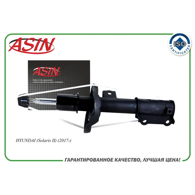 Амортизатор передний правый газовый 54660-H5100/ASIN.SA21318R ASIN ASIN ASINSA21318R