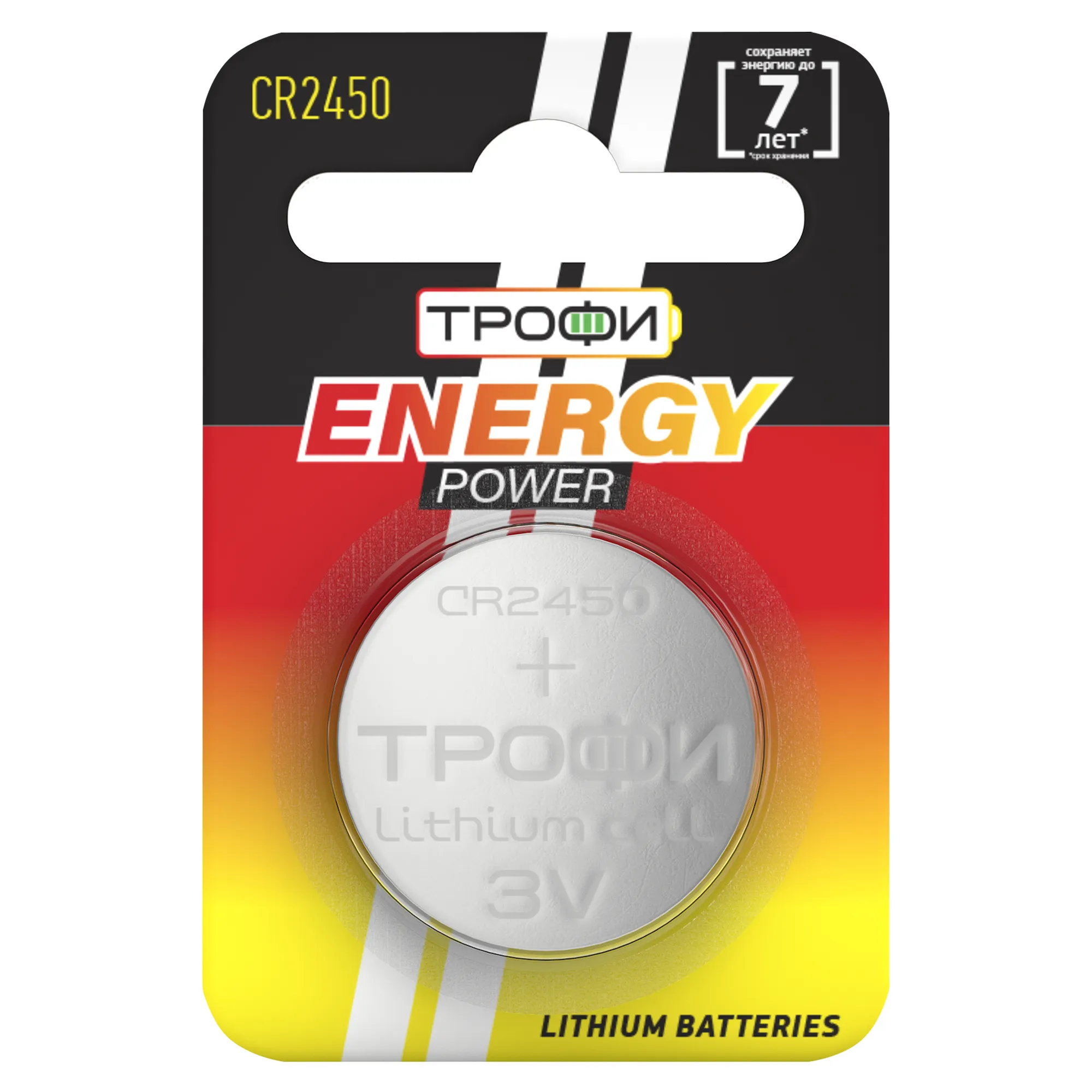 Батарейка литиевая ТРОФИ ENERGY POWER Lithium CR2450 3V (1 шт) Б0003654