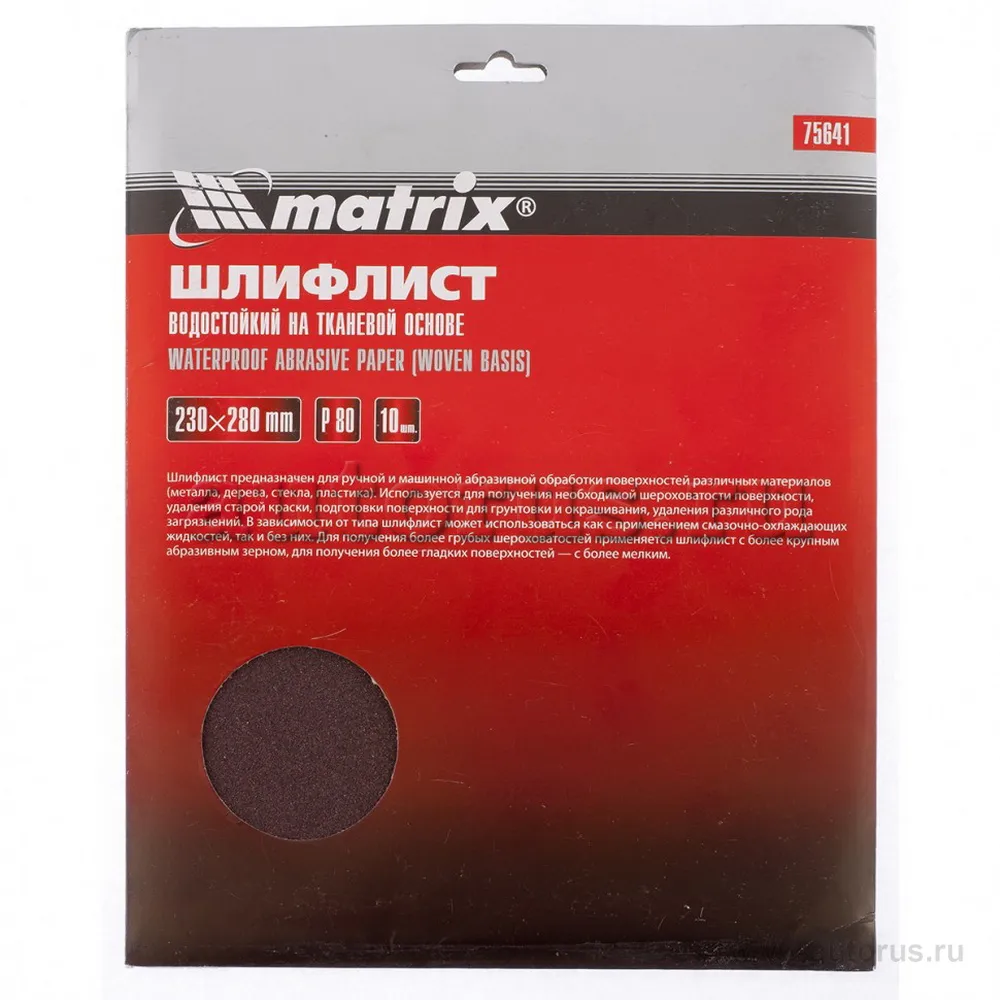 Шлифлист на тканевой основе, P 46, 230x280 мм, 10 шт. водостойкий MATRIX 75635