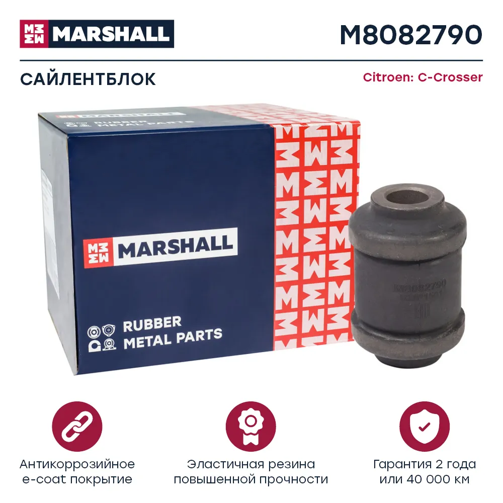 Сайлентблок : Citroen: C-Crosser  MARSHALL M8082790