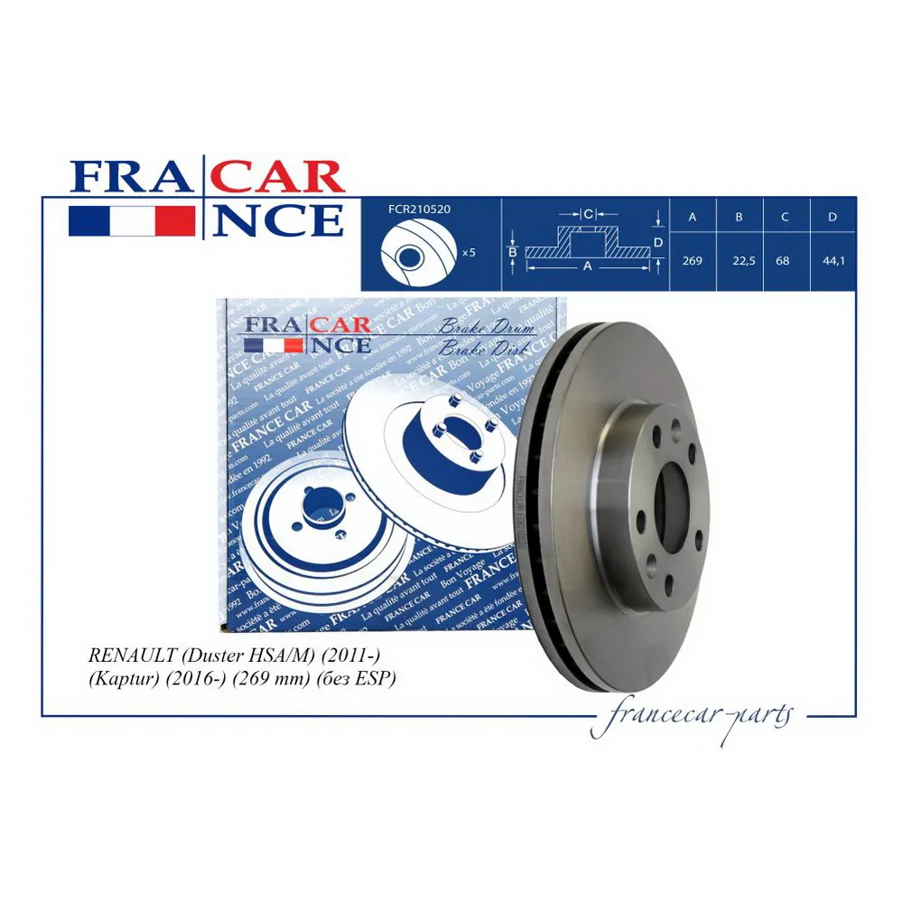 Диск тормозной передний FRANCECAR FCR210520