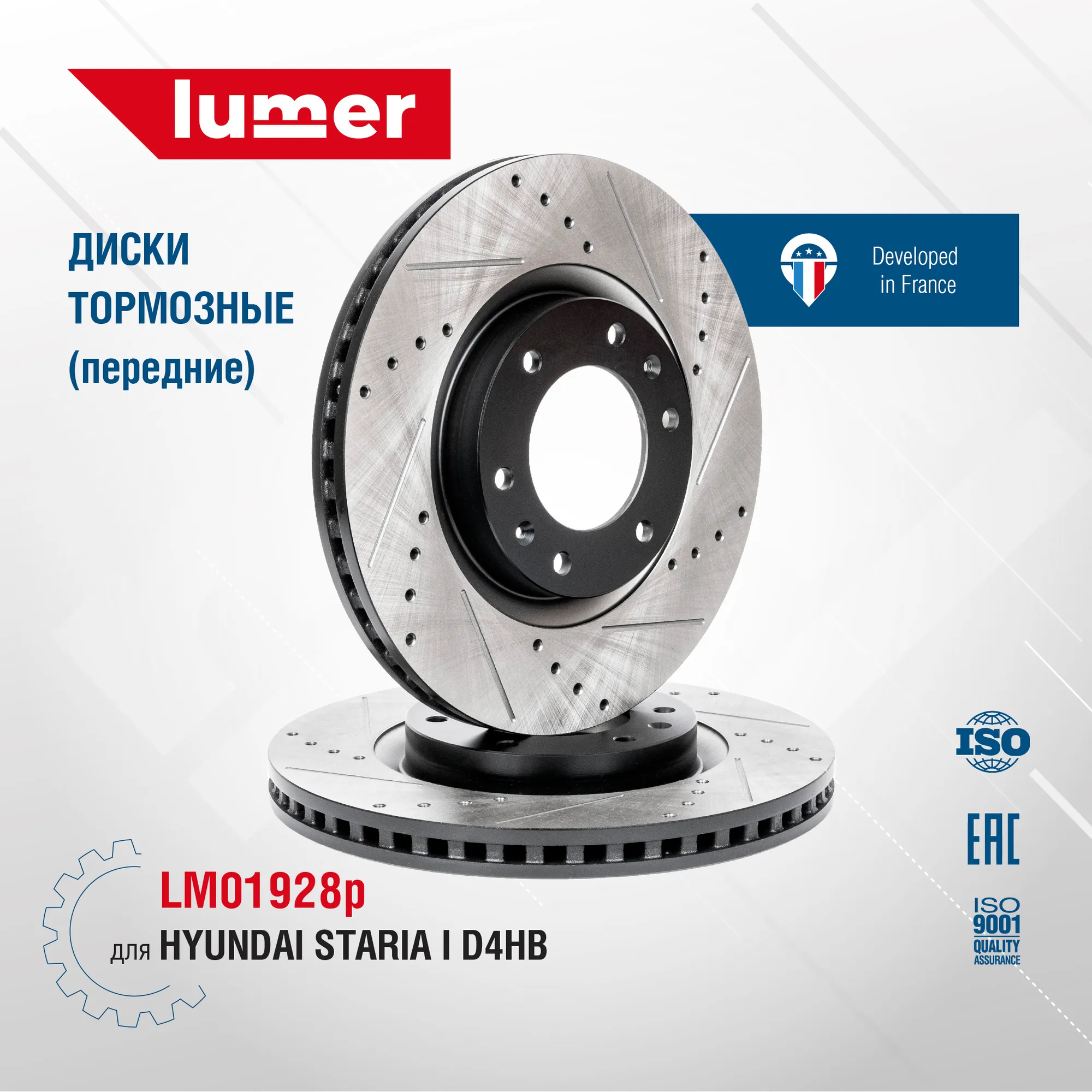 Диск тормозной передний LUMER LM01928P