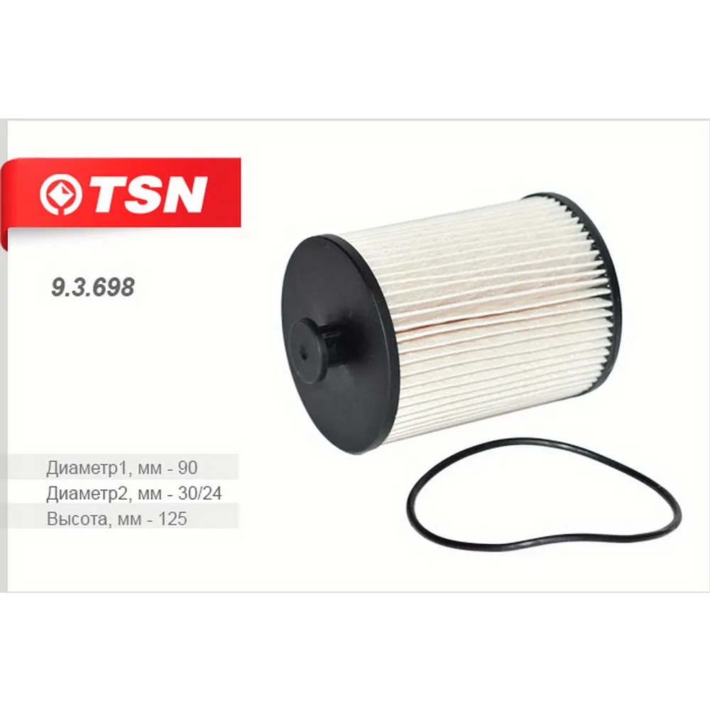 Фильтр топливный ГАЗель Бизнес дв. Cummins ISF2.8 TSN 9.3.698