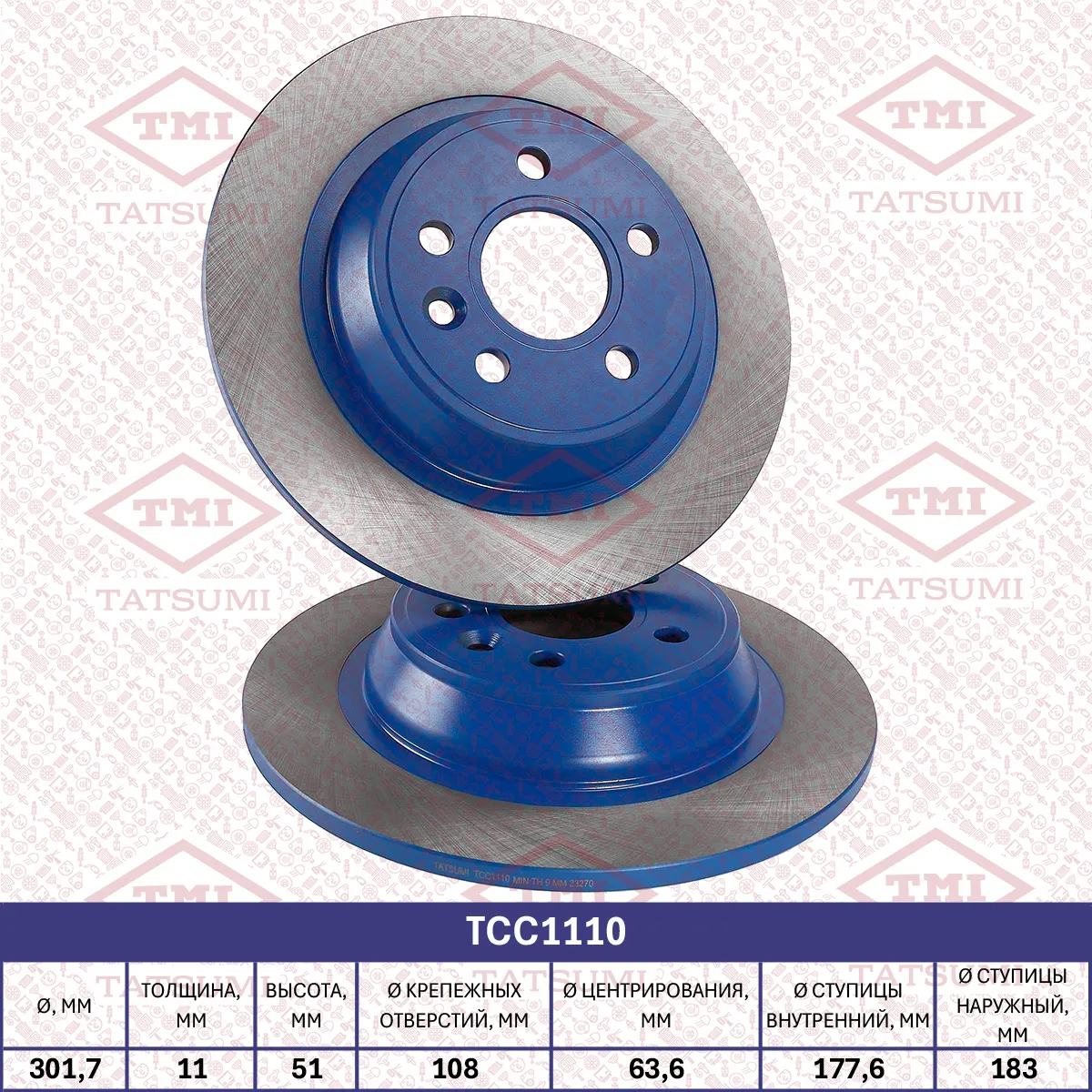 Диск тормозной задний FORD GALAXY/KUGA/MONDEO/S-MAX 06-> TATSUMI TCC1110