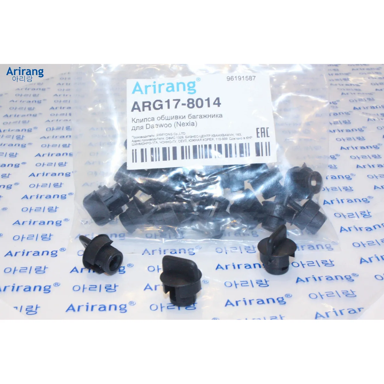 Клипса обшивки багажника Daewoo (Nexia) ARIRANG ARG178014