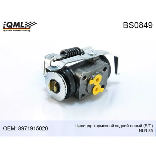 Цилиндр тормозной NLR 85 задний левый (Б/П) 8971915020 QML BS0849
