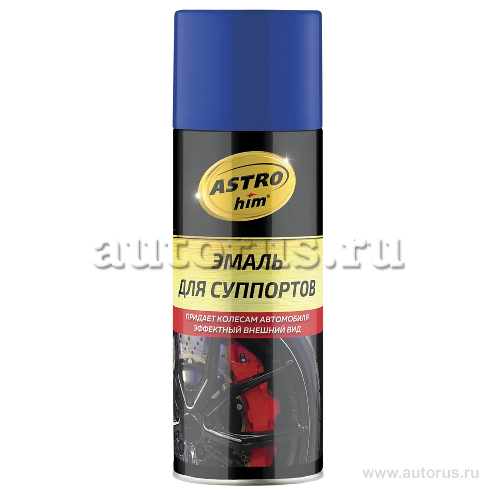Эмаль для суппортов, синий, аэрозоль 520 мл ASTROhim AC617