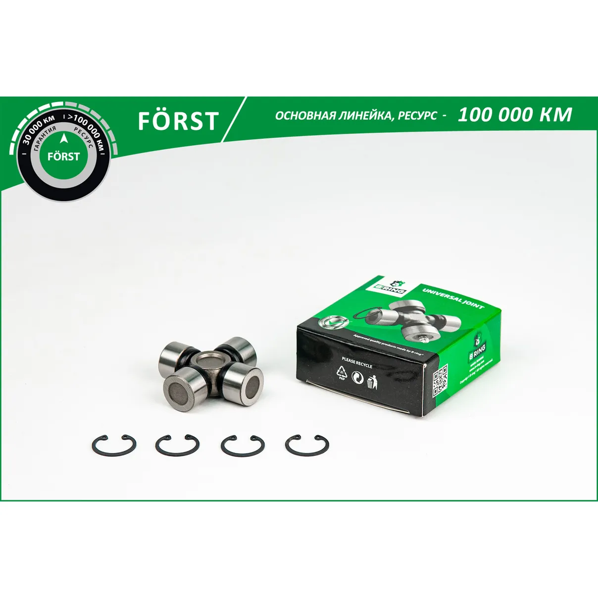 Крестовина TOYOTA Rav4 (00-) B-RING BUJ1314