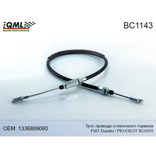 Трос привода стояночного тормоза центральный QML bc1143