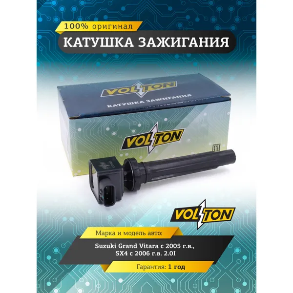 Катушка зажигания SUZUKI GRAND VITARA (06-)/SX4 (06-) 2.0I VOLTON VOLTON VLT3715033