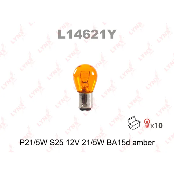 Лампа 12V PY21/5W 21/5W BA15d LYNXauto AMBER 1 шт. картон L14621Y