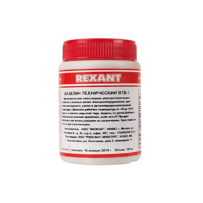 Вазелин технический REXANT, ВТВ-1, 100 мл, банка