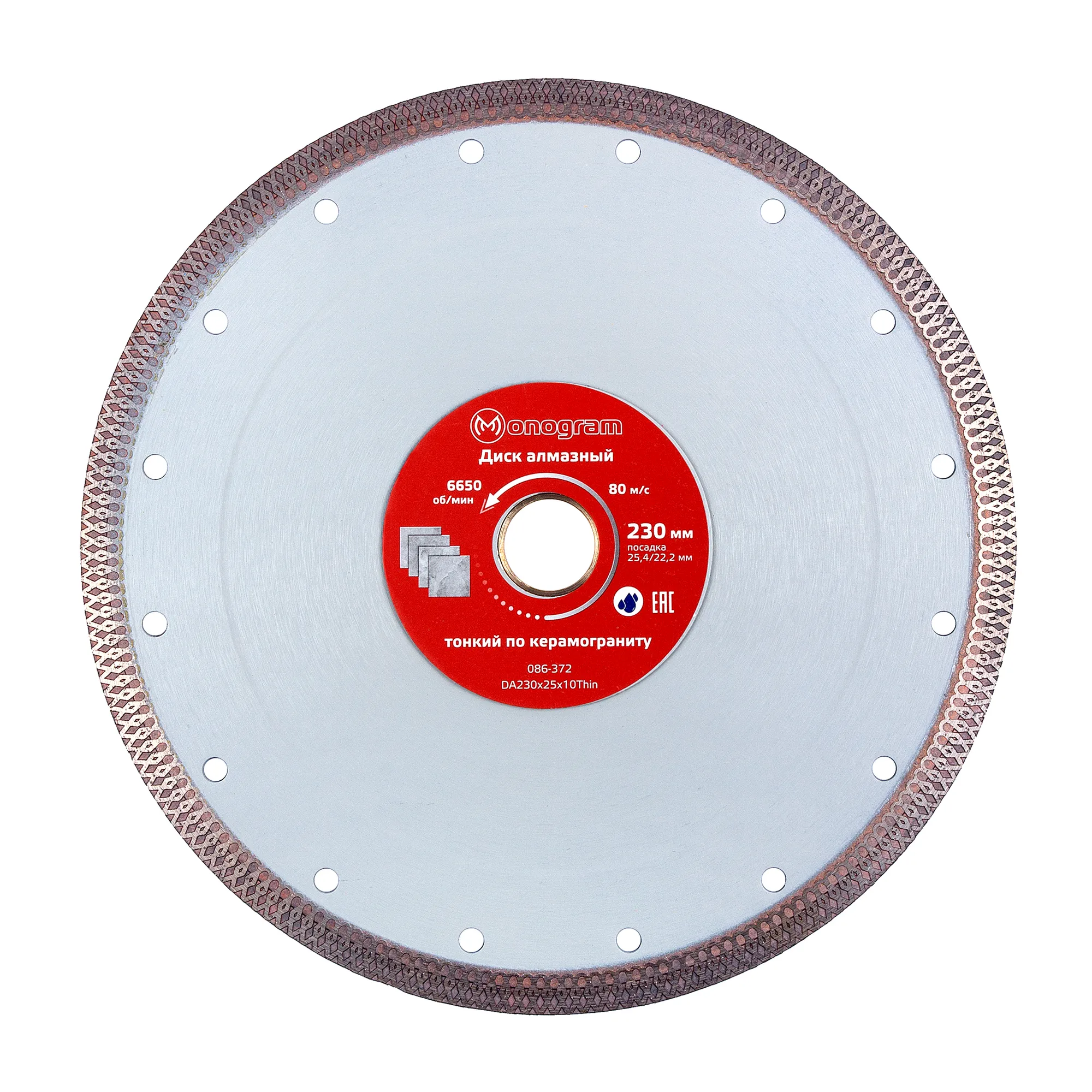 Диск алмазный турбо-тонкий MONOGRAM Special 230х25,4/22,2x10мм по керамограниту Monogram 086-372