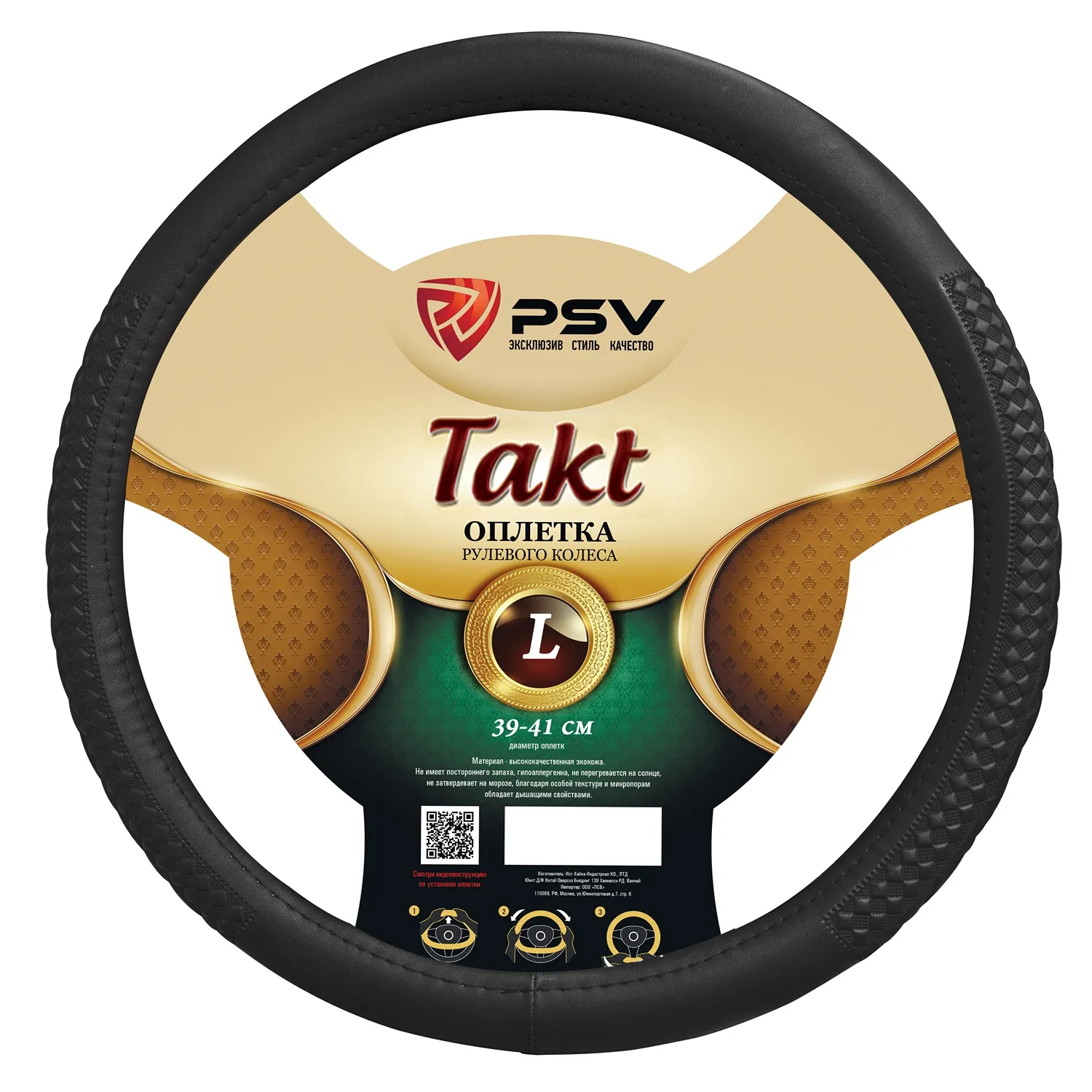 Чехол на руль оплетка PSV TAKT черный, размер L 39-41 см 131169