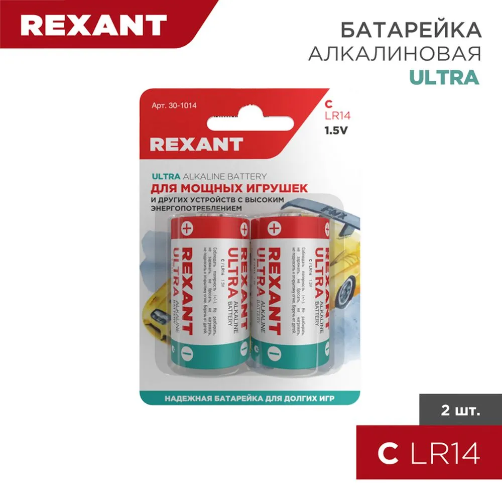 Батарейка алкалиновая REXANT C 1,5V (2 шт) 30-1014