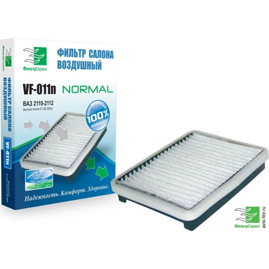 Фильтр салона ВАЗ-2110 выпуска после 01.09.2003г, простой, ВАЗ 2110, ВАЗ 2111, ВАЗ 2112. Фильтр-Сервис VF011n