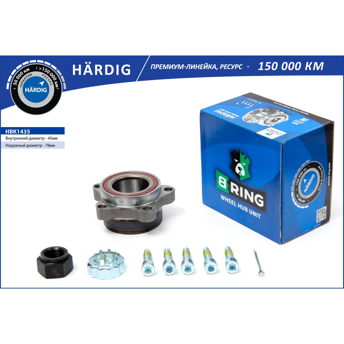Ступица с подшип. в сборе (перед.) FORD Transit (00-) B-RING HBK1435