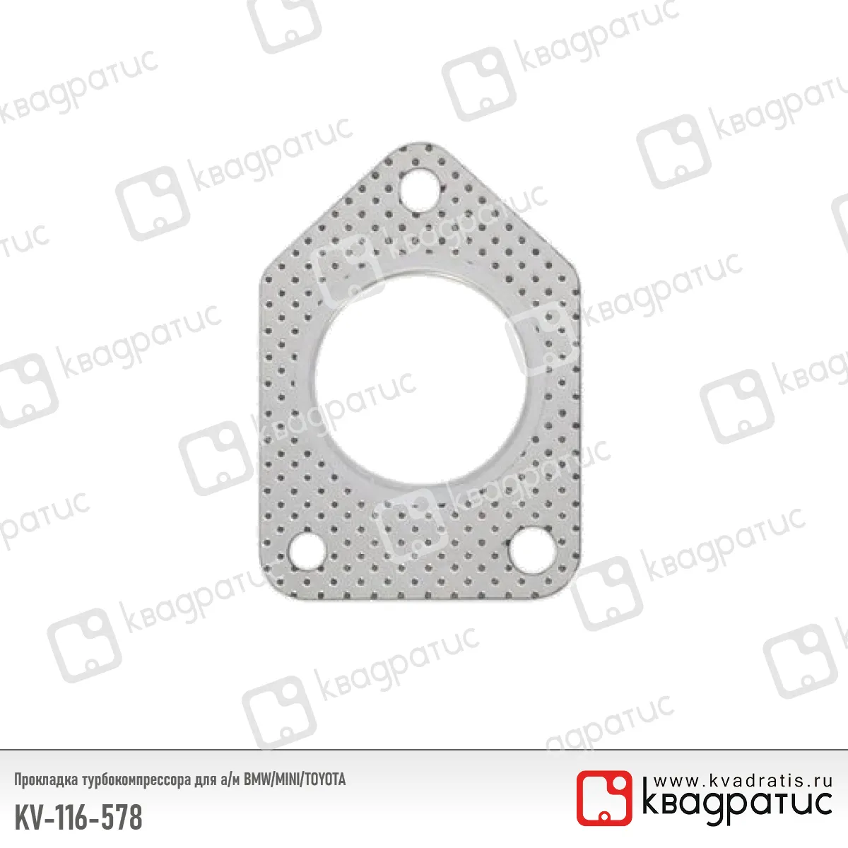 Прокладка турбокомпрессора КВАДРАТИС KV-116-578