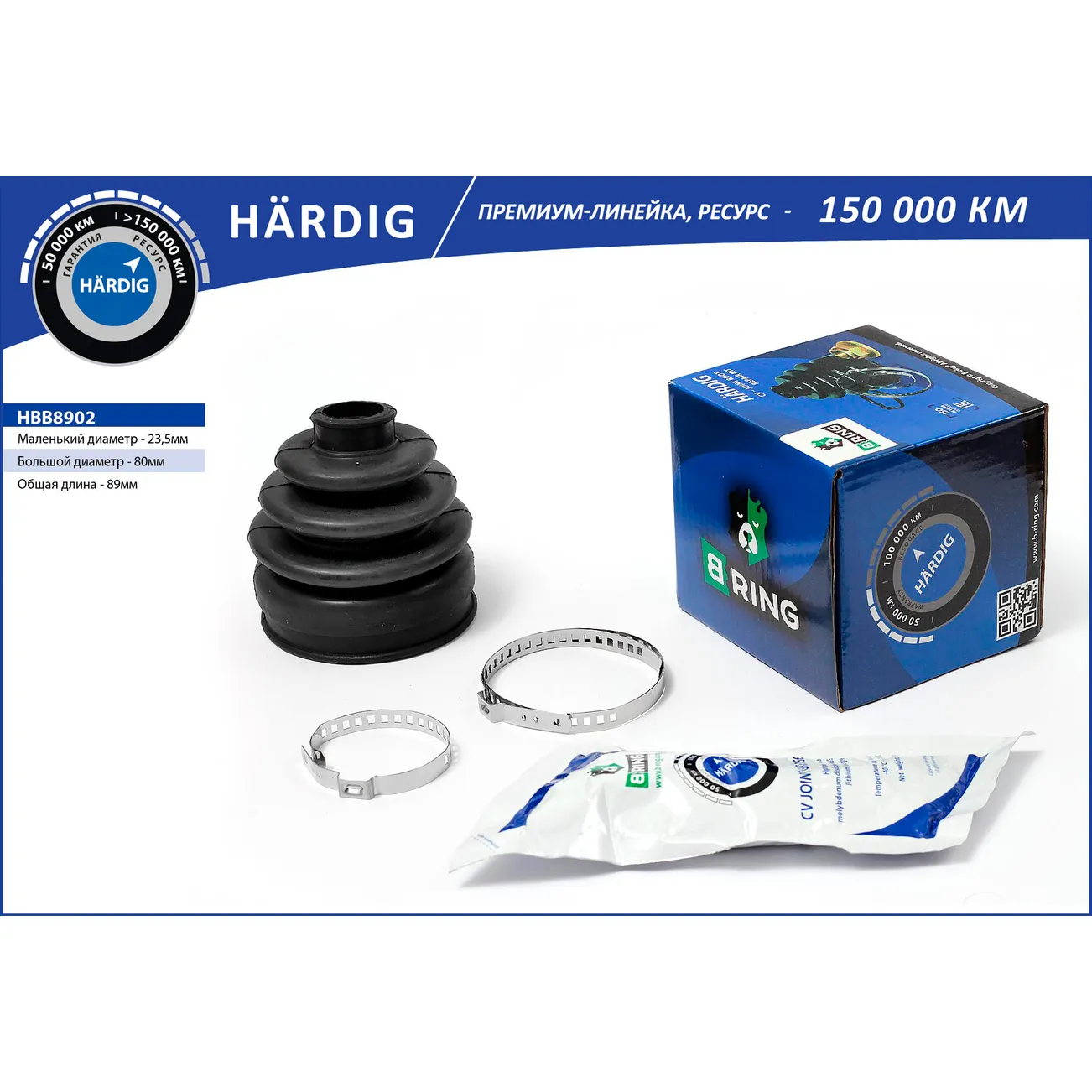 Пыльник шруса (наруж.) (23.5x80x89) TOYOTA Carina E (92-) B-RING HBB8902