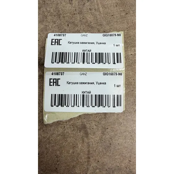 Катушка зажигания, Уценка TOYOTA Auris/Corolla/RAV4 07-> mot.1,6/1,8/2,0L GANZ GIG16079-N0 Уценка