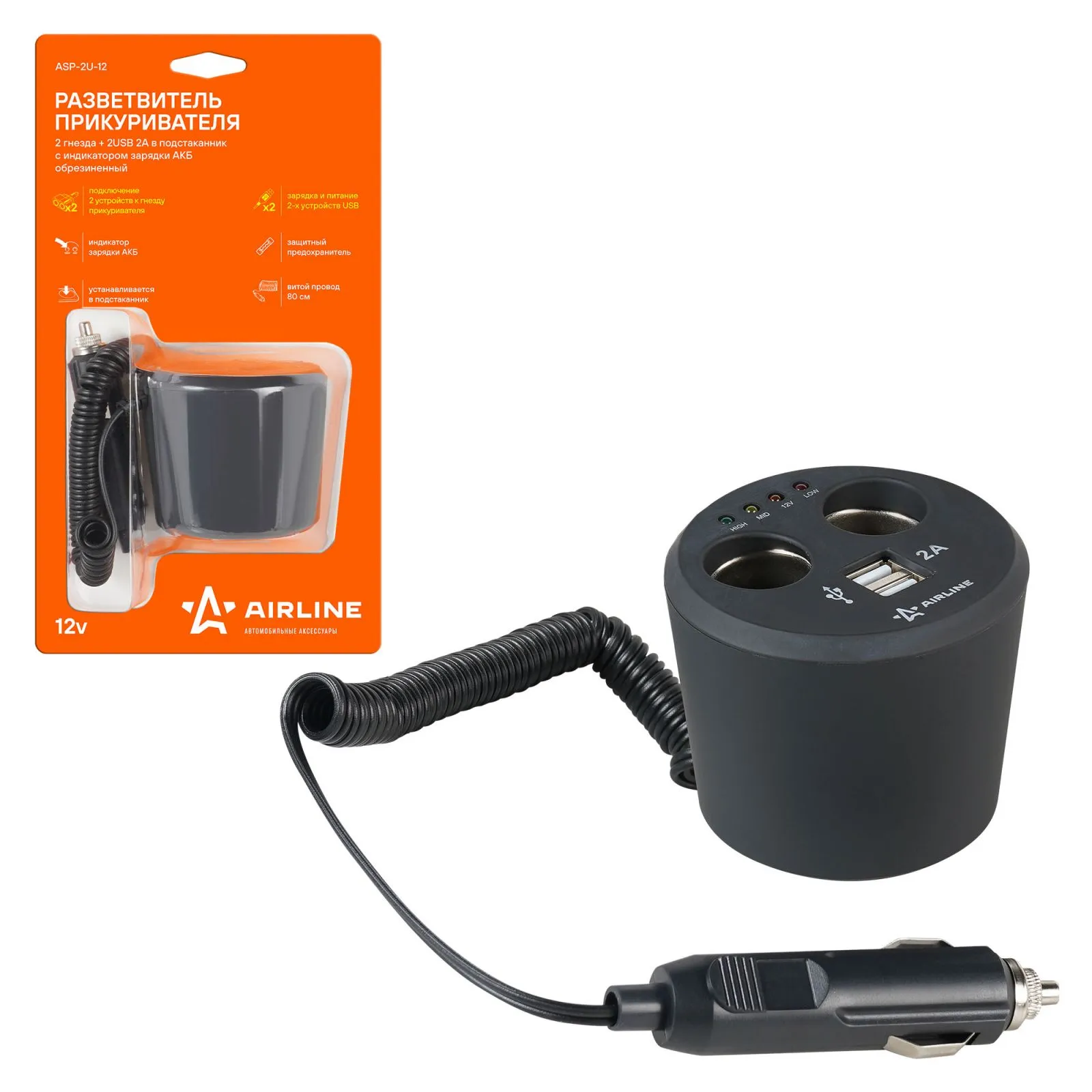 Прикуриватель-разветвитель 2 гнезда + 2USB в подстаканник с индикат.заряд.АКБ обрезин. AIRLINE ASP-2U-12