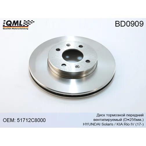 Диск тормозной D256MM HYUNDAI SOLARIS/KIA RIO IV 17- передний вент.D256 мм. QML BD0909