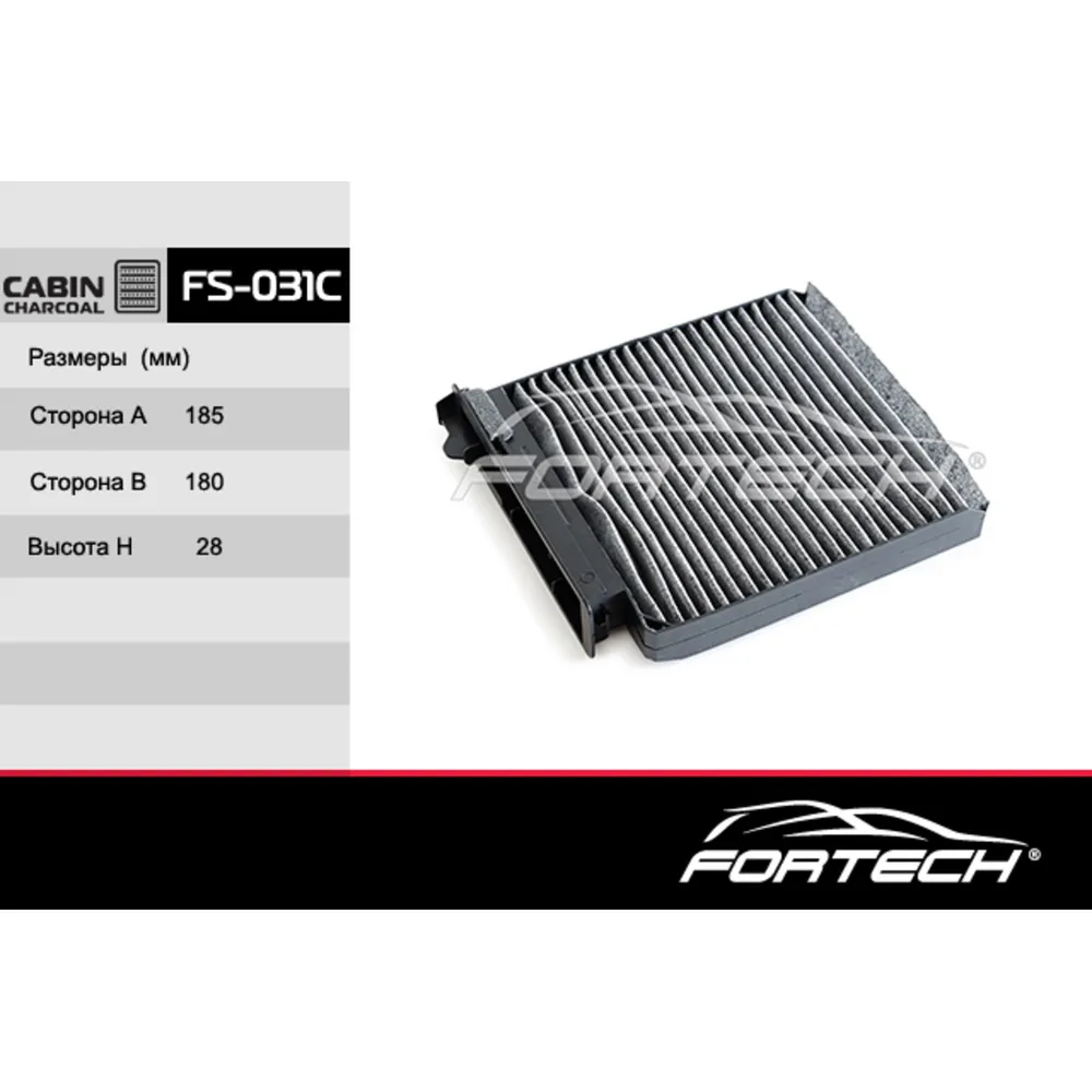 Фильтр салона угольный RENAULT Duster FORTECH FS-031C