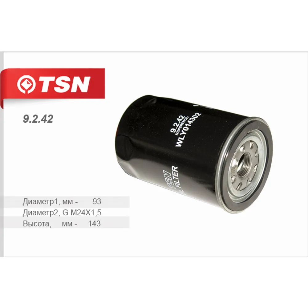 Фильтр масляный FORD RANGER/ MAZDA B-SERIE BT-50 TSN 9.2.42