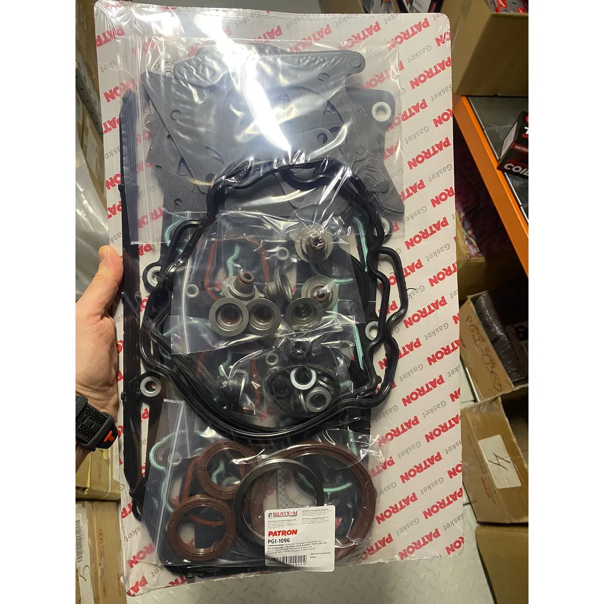 Комплект прокладок двигателя полный FORD FOCUS 2.0 8V Split Port (F8CE/ YS4E) 9 PATRON PG11096
