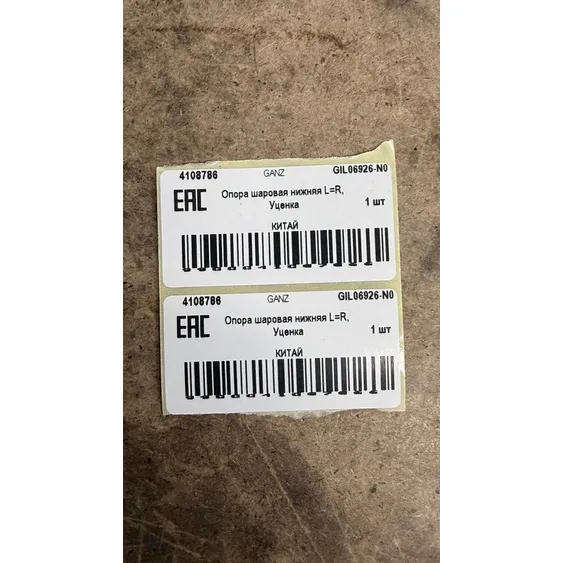 Опора шаровая нижняя L=R, Уценка MITSUBISHI L200, Montero, Pajero GANZ GIL06926-N0 Уценка