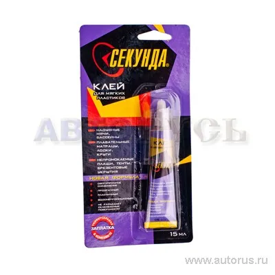 Клей для мягких пластиков эластичный водостойкий прозрачный 15 мл СЕКУНДА 403-042