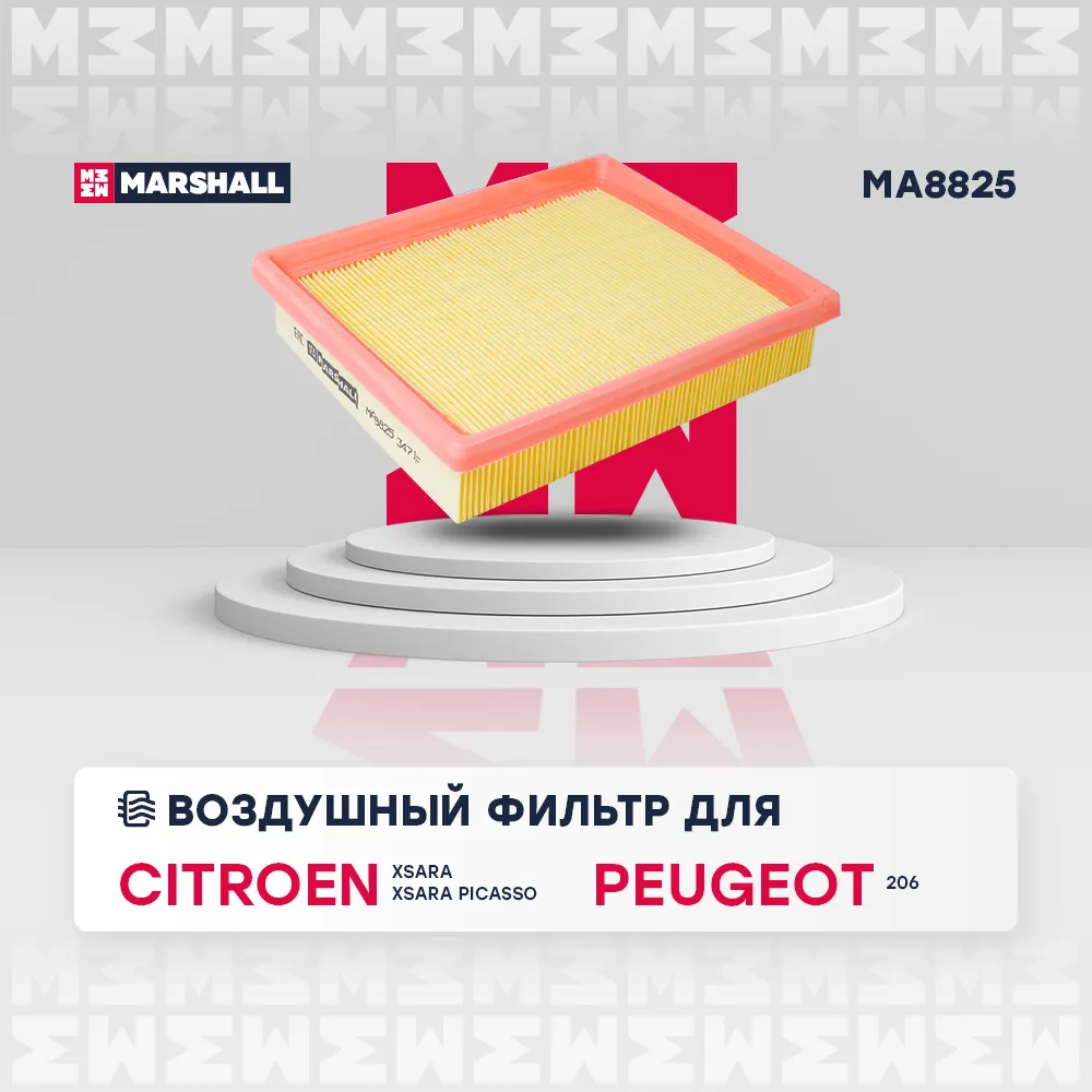 Фильтр воздушный Citroen Xsara 97- / Xsara Picasso 99-; Peugeot 206 98 Citroen: Xsara, Xsara Picasso; Peugeot: 206 Marshall MA8825
