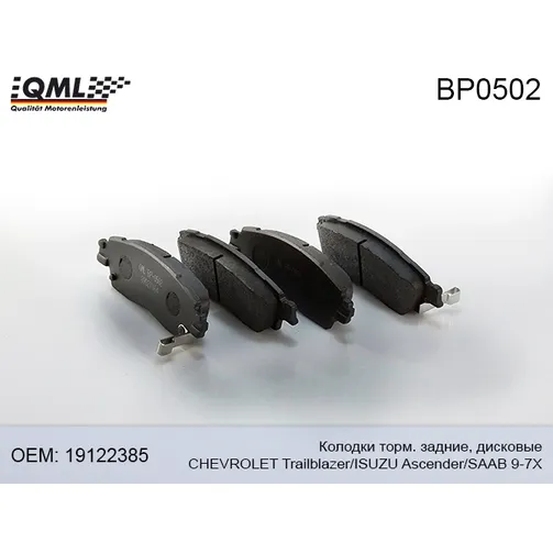 Колодки тормозные дисковые задние QML BP0502