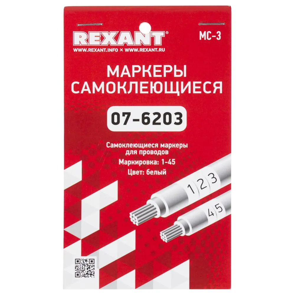 Маркеры самоклеящиеся МС-3 от 1 до 45 REXANT 076203