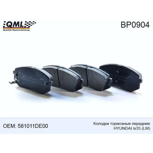Колодки тормозные передние QML BP0904