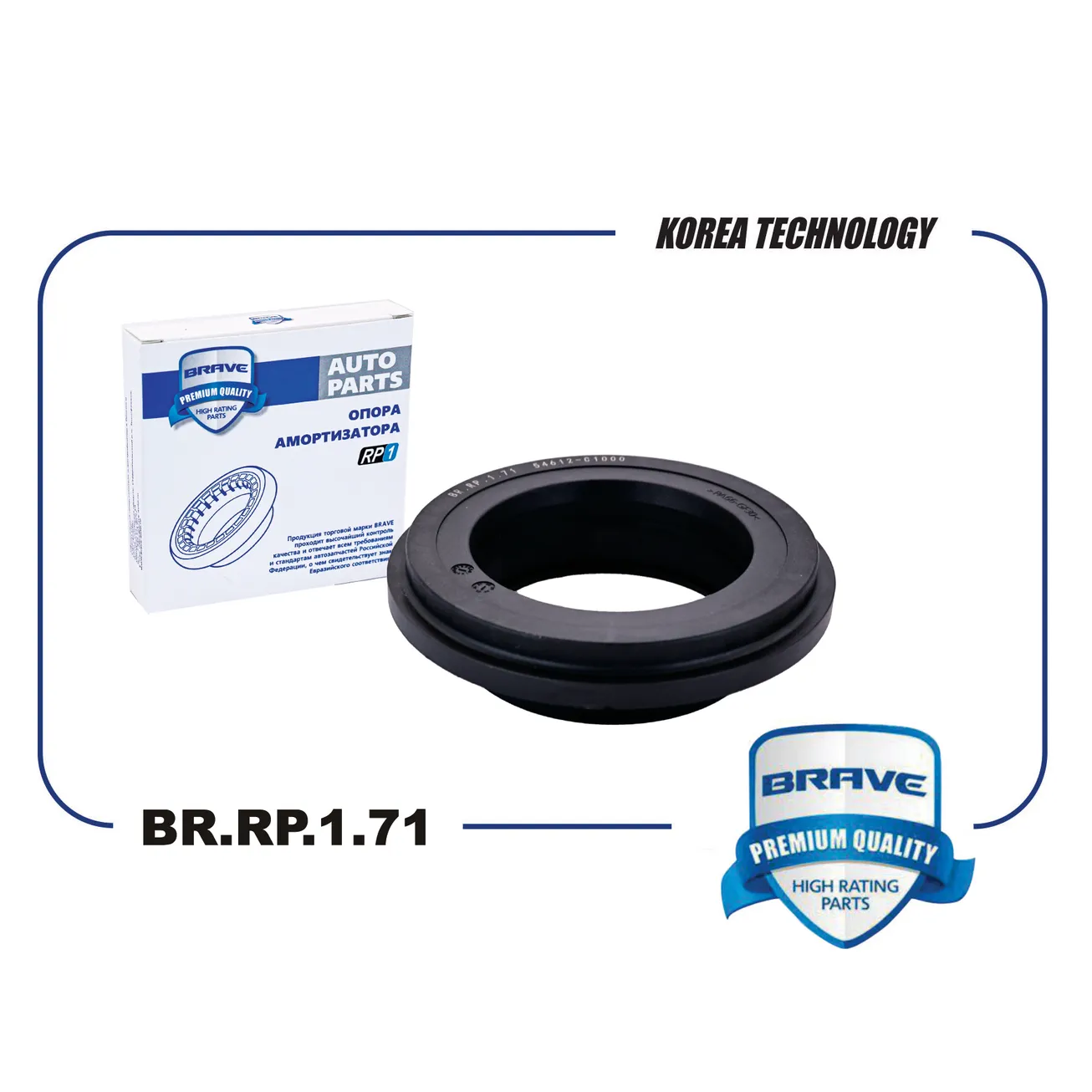 Подшипник опоры амортизатора 54612-C1000 BR.RP.1.71 Hyundai Sonata, Elantra,Tucson 14, Kia Sportage BRRP171