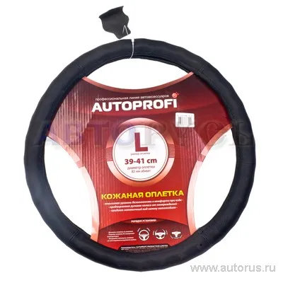 Оплетка на руль L 40 см кожа черная AUTOPROFI AP-265BK AP-265BK-40