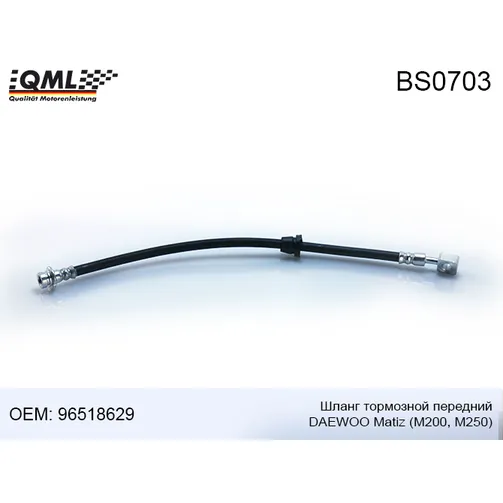 Шланг тормозной передний QML BS0703