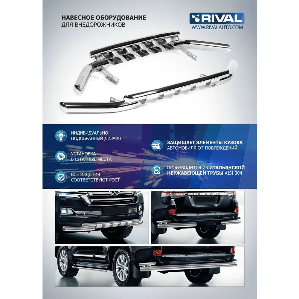 Пороги с листом d57 Rival для Lifan X70 I 2018-н.в., нерж. сталь, 2 шт., R.3305.004