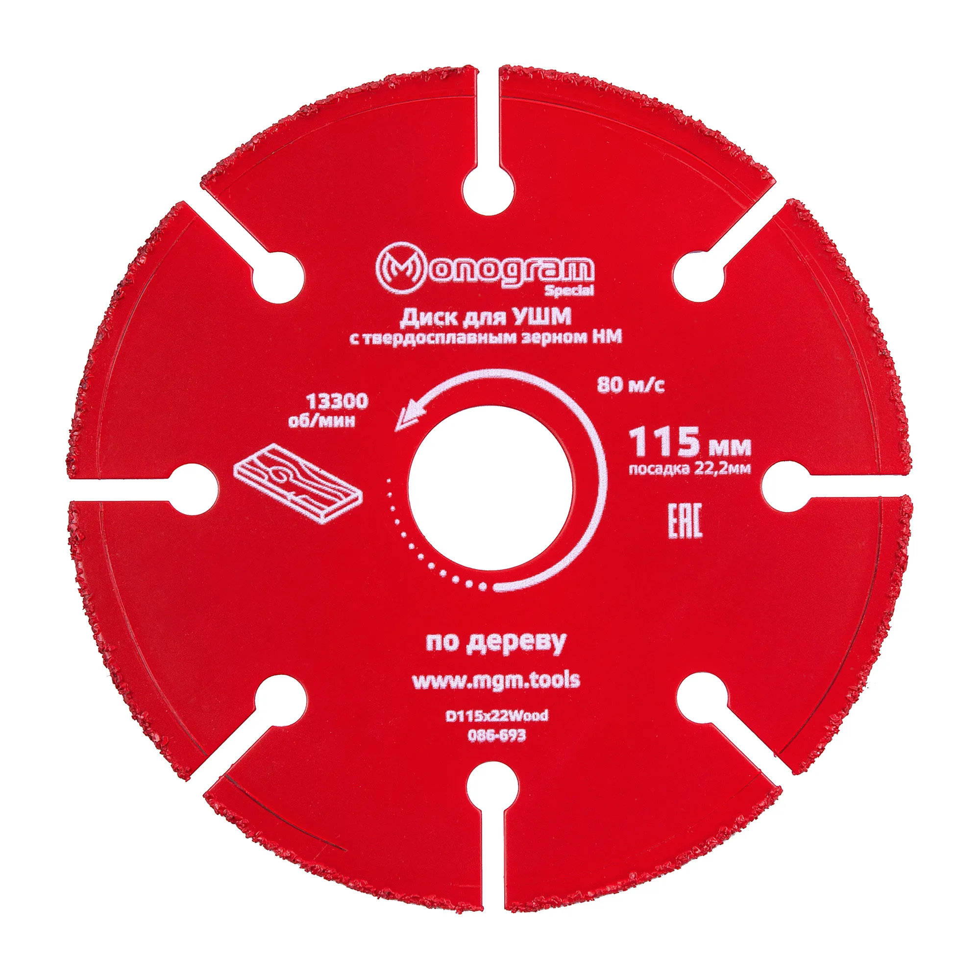 Диск для УШМ по дереву MONOGRAM Special 115х22мм, с зерном HM Monogram 086-693