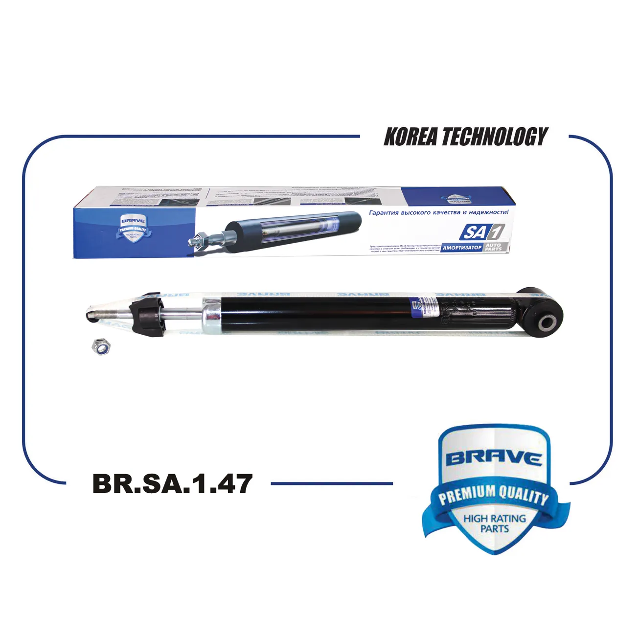 Амортизатор задний Solaris II 17-, Rio 17- газовый BRAVE BR.SA.1.47