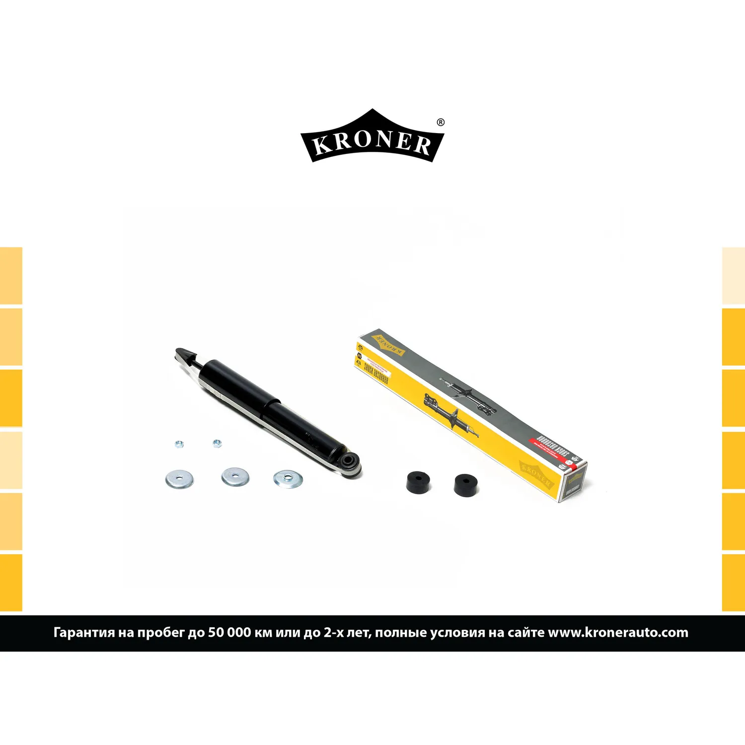 Амортизатор (перед.) (газ) OPEL Monterey (91-), Frontera II (98-) KRONER K3529245G