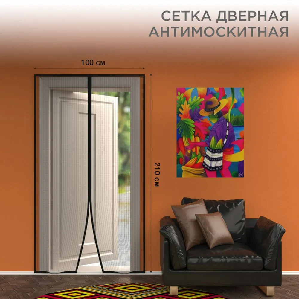 Дверная противомоскитная сетка черная (магниты пришиты по всей длине сетки) REXANT 71-0221
