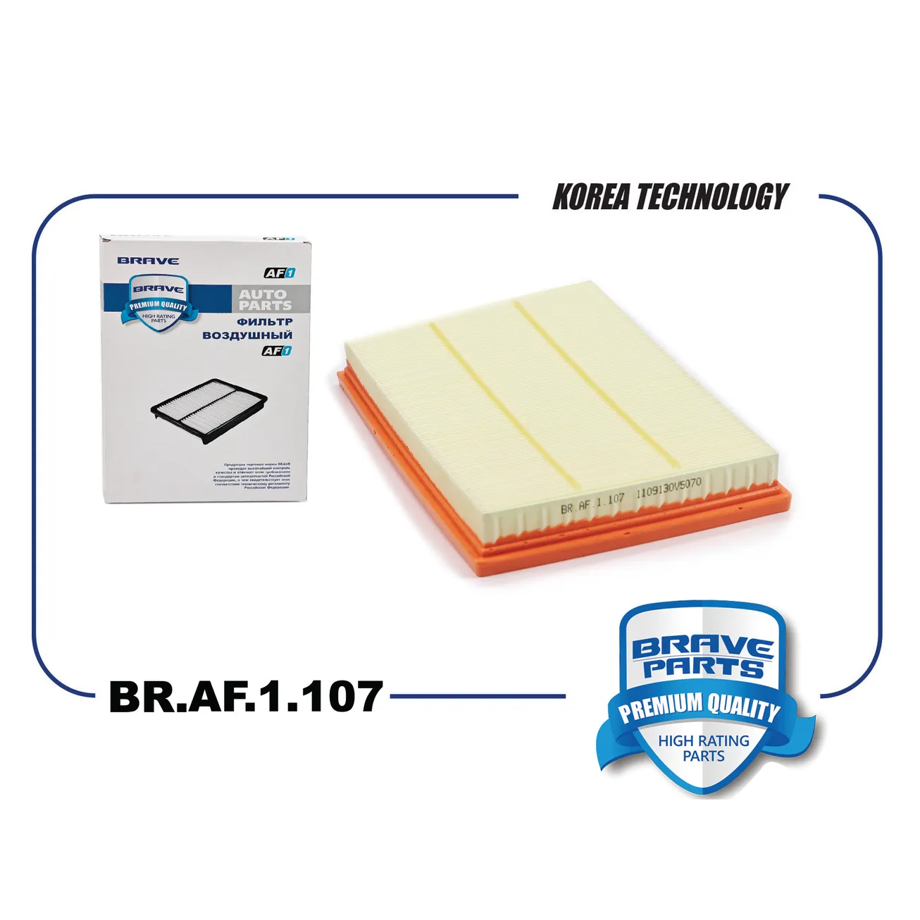 Фильтр воздушный BR.AF.1.107 1109130V5070 JAC JS4, J7, Москвич 3 BRAVE BR.AF.1.107
