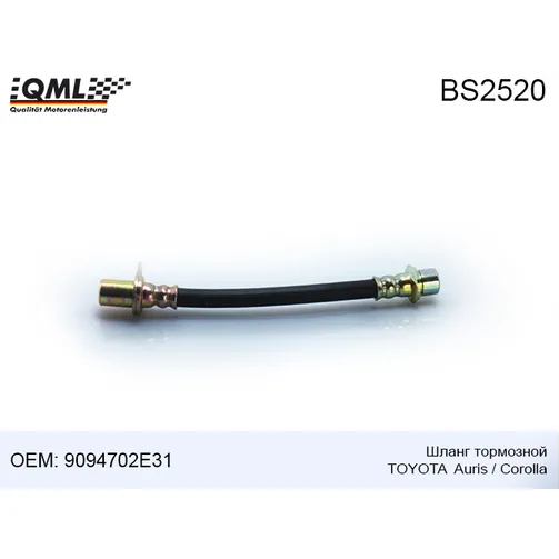 Шланг тормозной QML BS2520