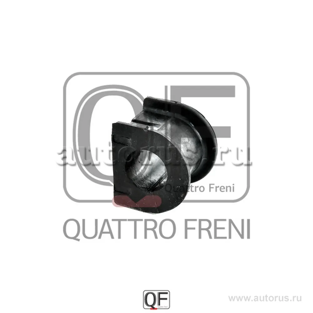 Втулка стабилизатора FR, QUATTRO FRENI QF23D00006