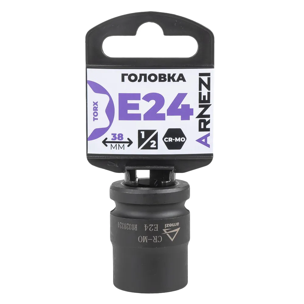 Головка ударная 1/2 внешний TORX Е24 ARNEZI R0320324
